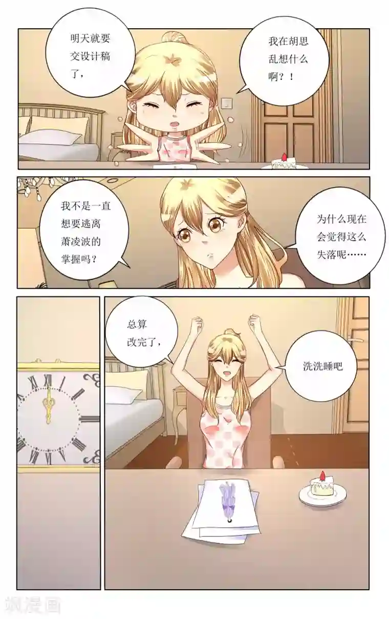 恶魔总裁专宠妻第107话