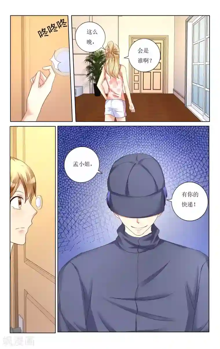 恶魔总裁专宠妻第107话
