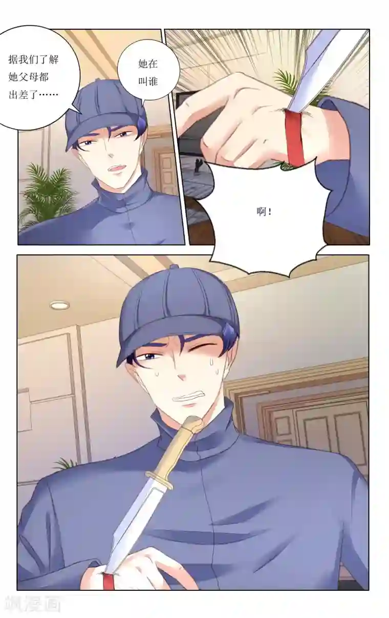 恶魔总裁专宠妻第108话