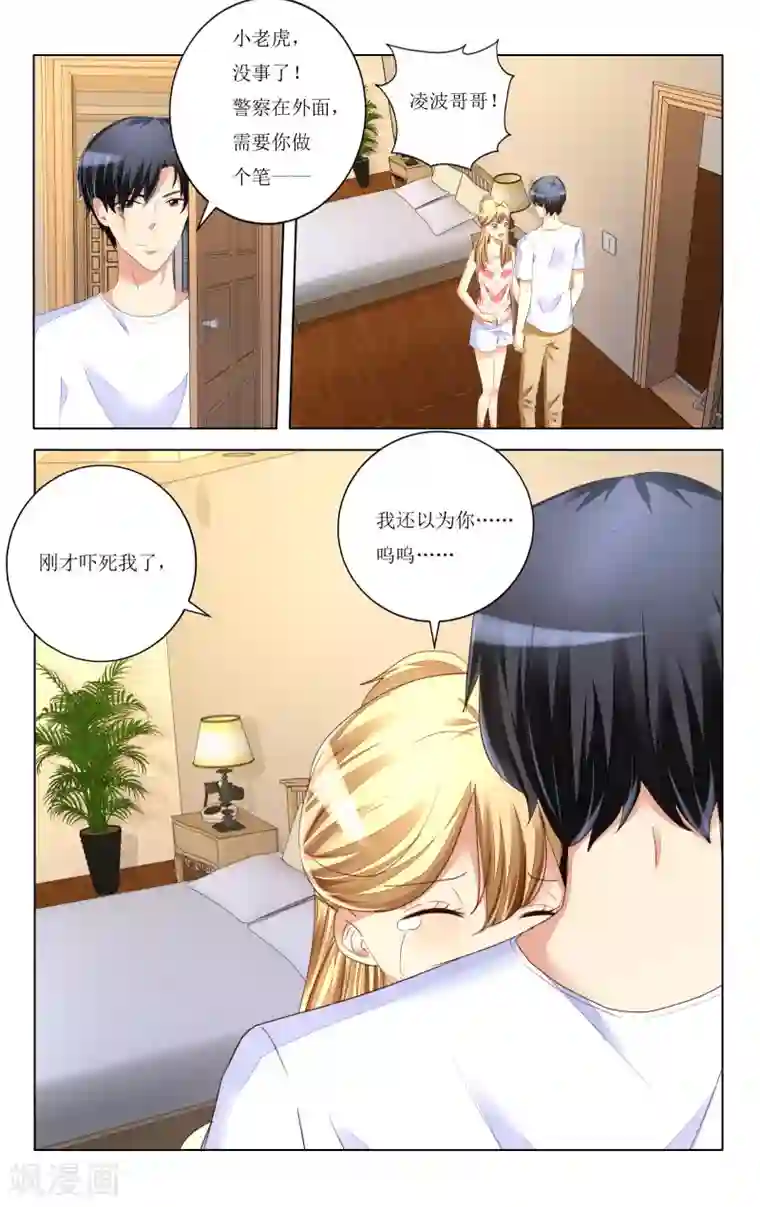 恶魔总裁专宠妻第108话