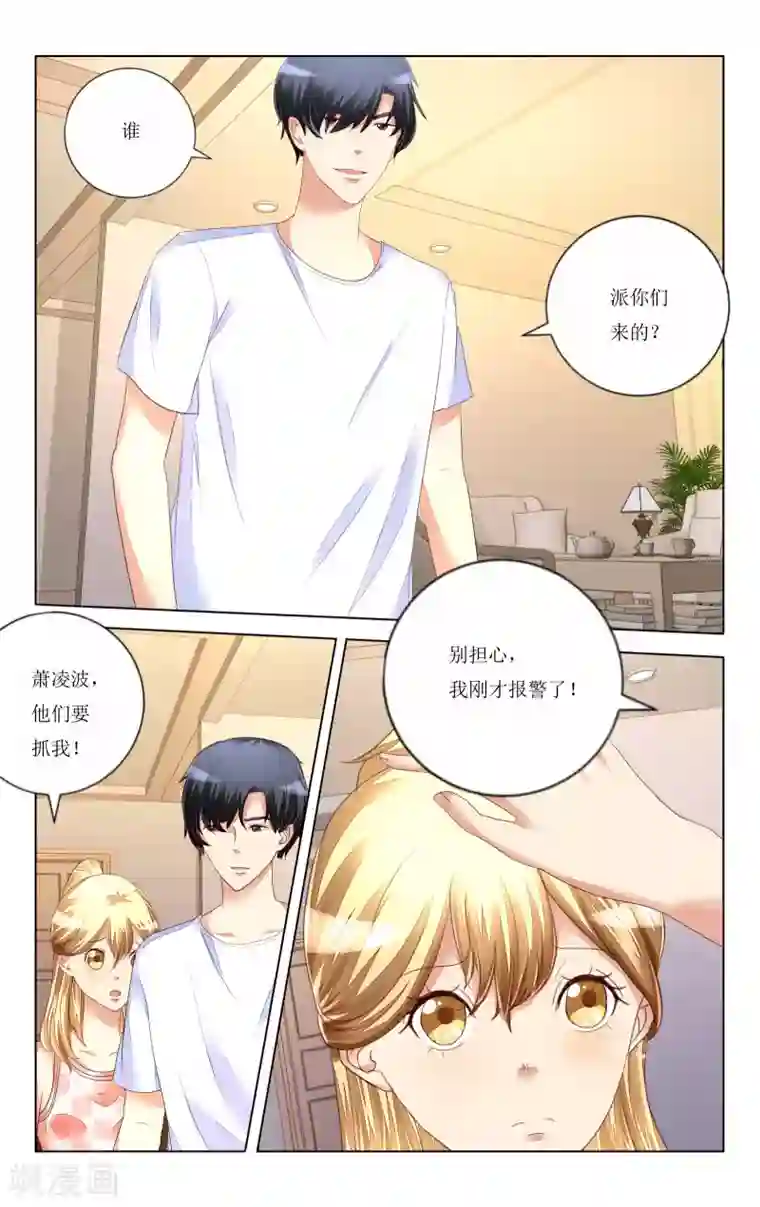 恶魔总裁专宠妻第108话