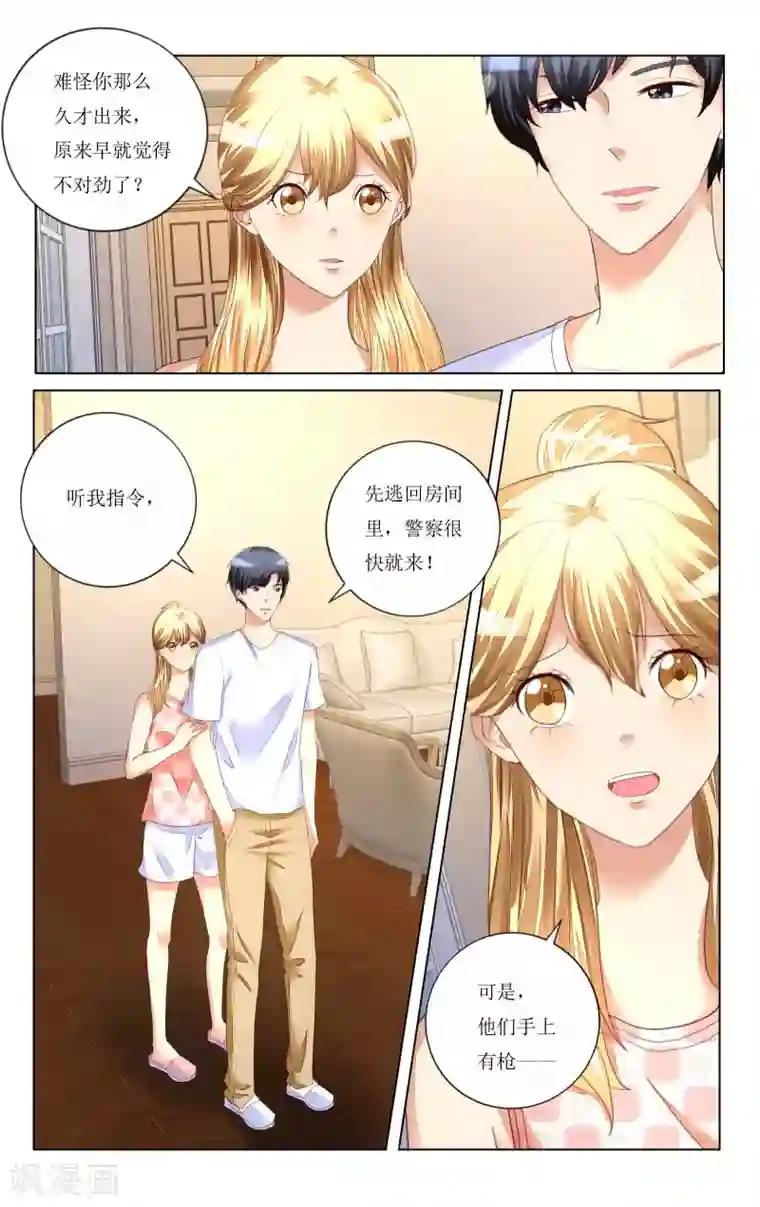 恶魔总裁专宠妻第108话