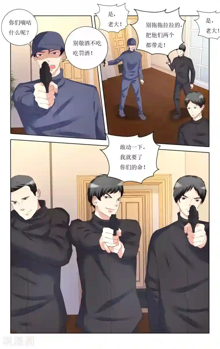 恶魔总裁专宠妻第108话