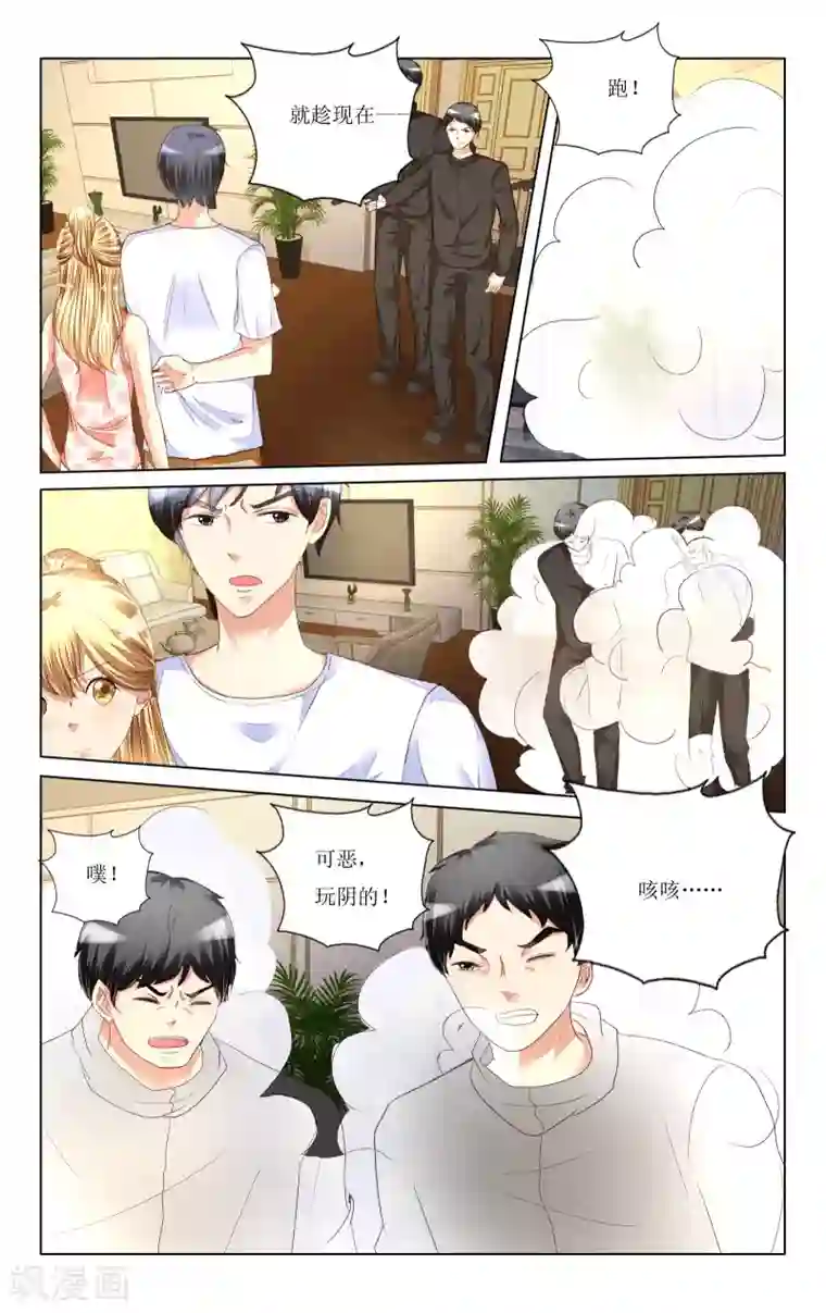 恶魔总裁专宠妻第108话