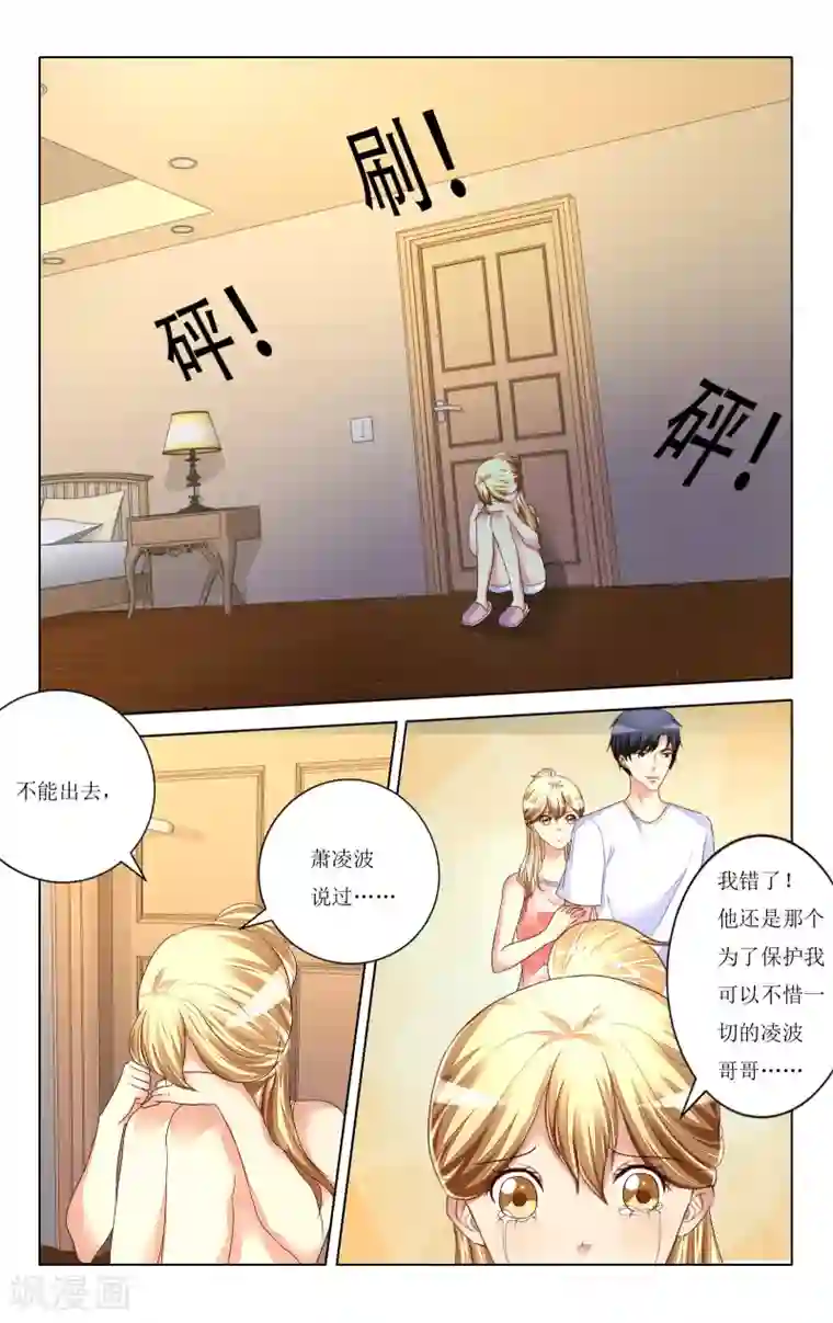 恶魔总裁专宠妻第108话