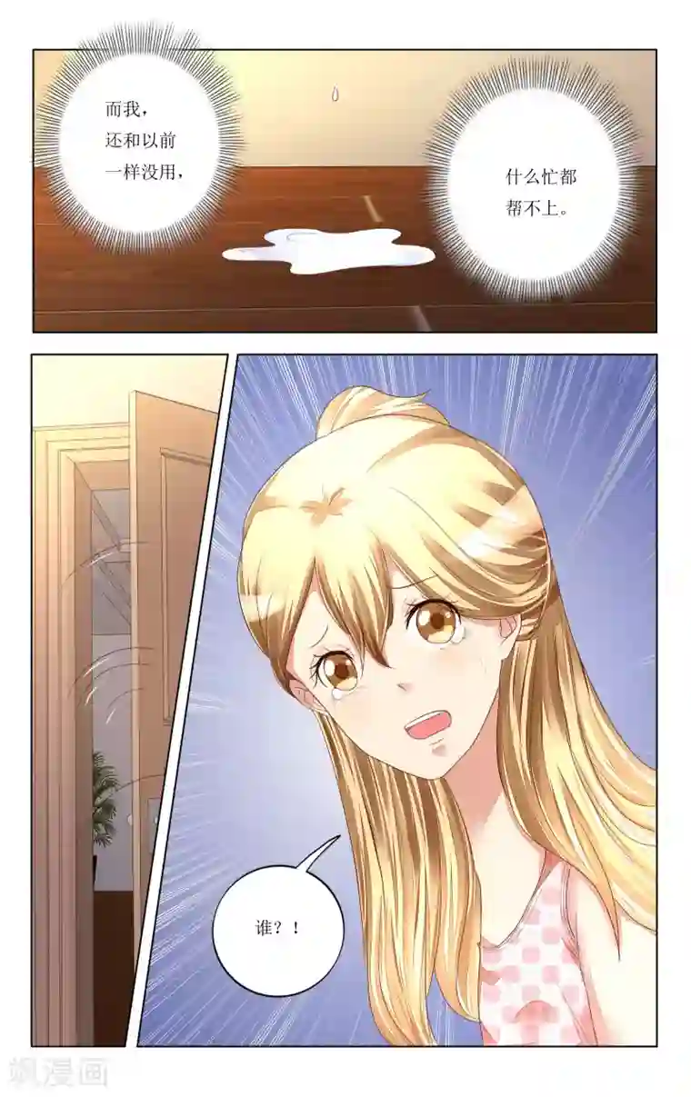 恶魔总裁专宠妻第108话