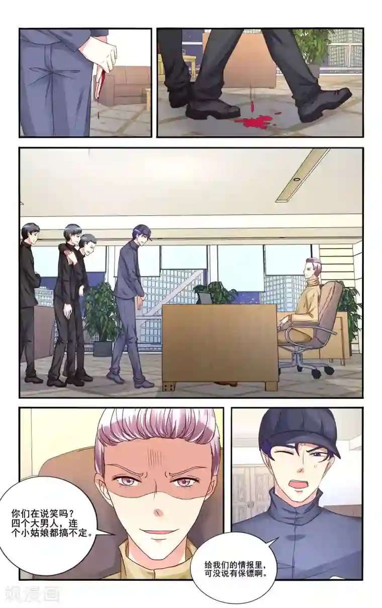 恶魔总裁专宠妻第109话