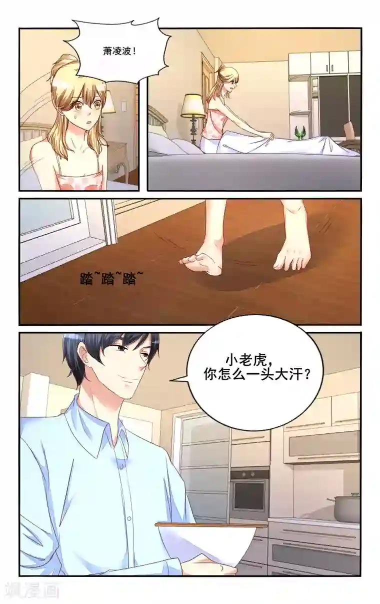 恶魔总裁专宠妻第109话