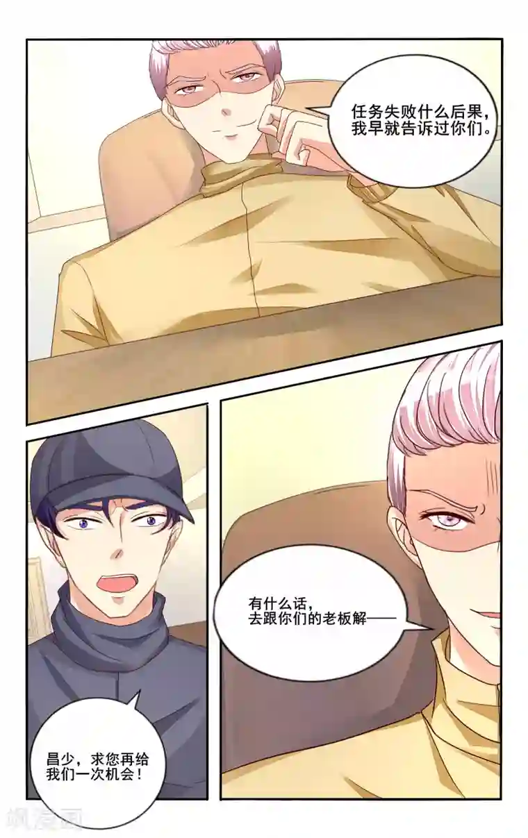 恶魔总裁专宠妻第109话