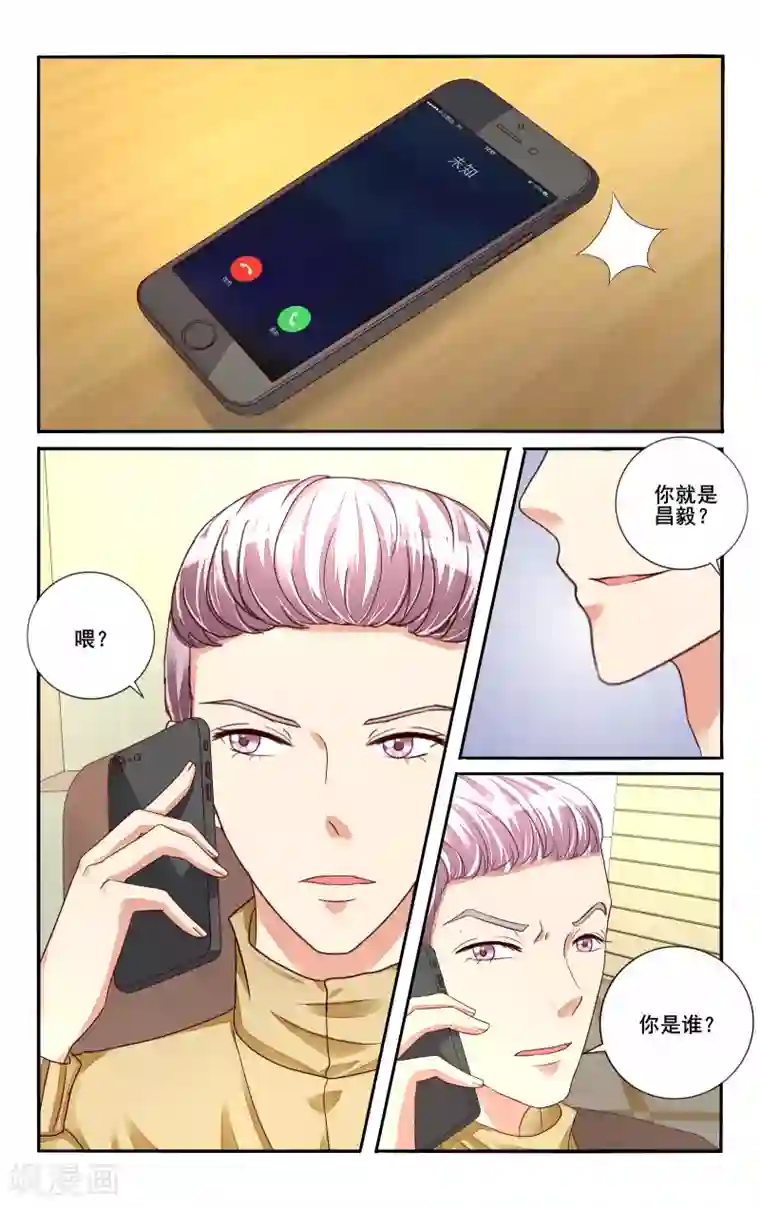 恶魔总裁专宠妻第109话