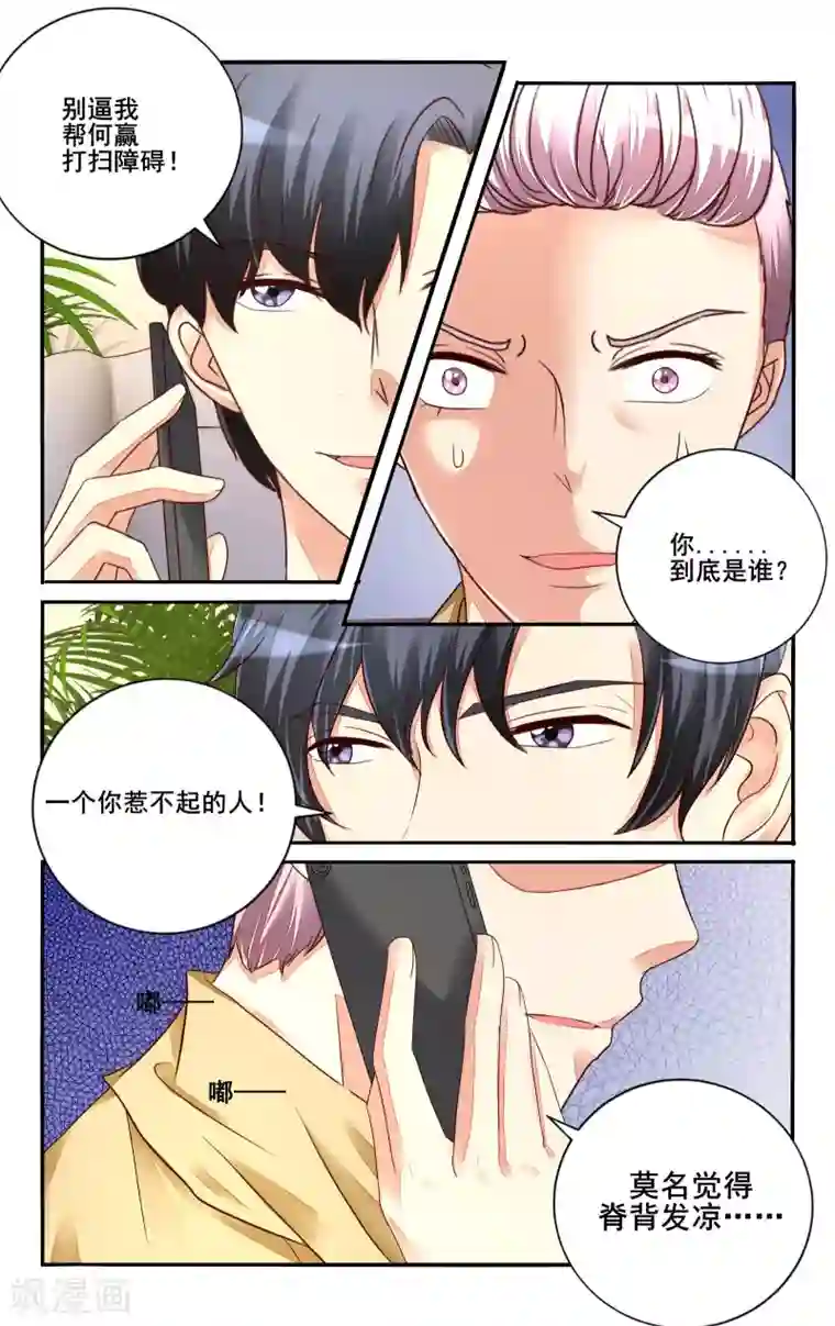 恶魔总裁专宠妻第109话