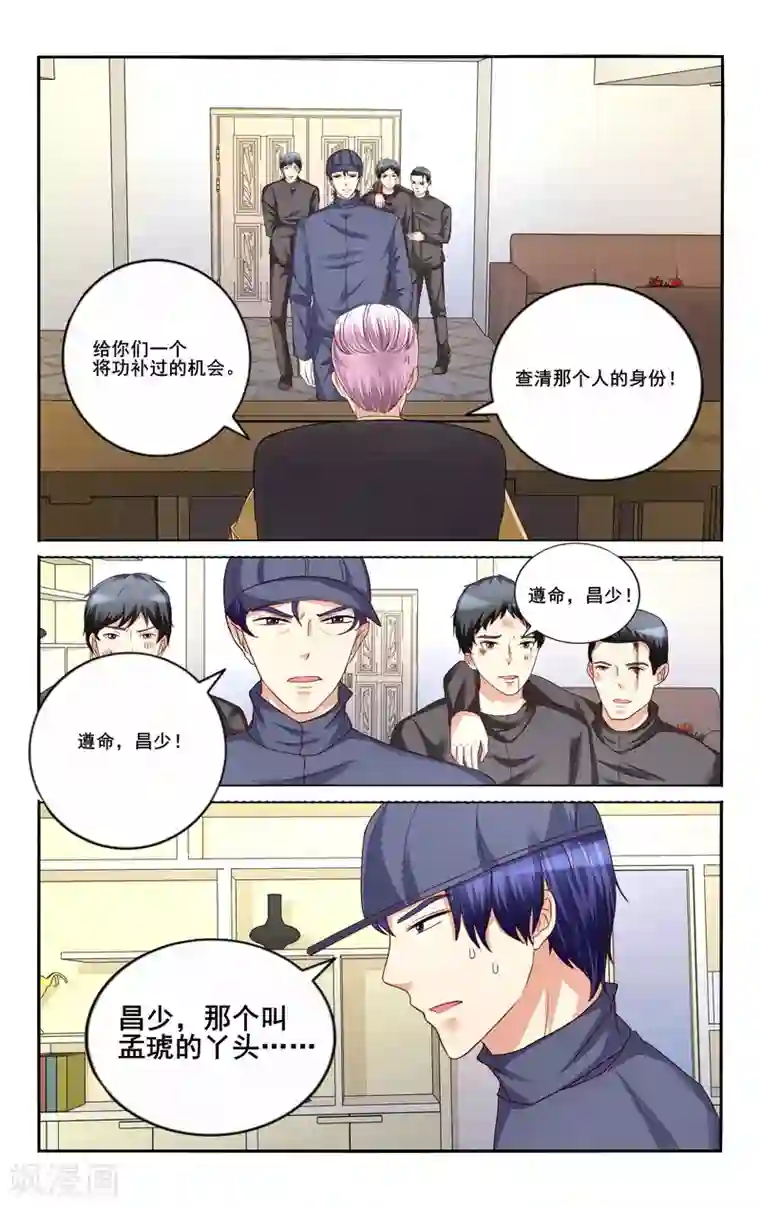 恶魔总裁专宠妻第109话