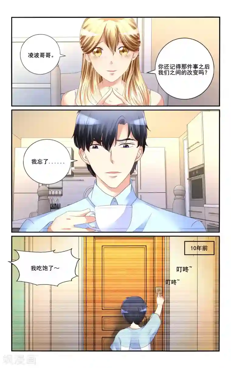 恶魔总裁专宠妻第110话