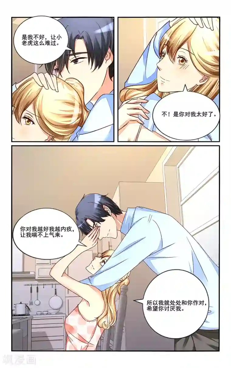 恶魔总裁专宠妻第110话