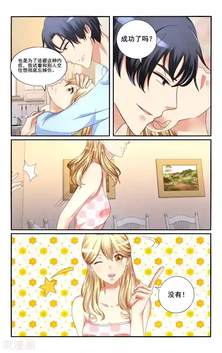 恶魔总裁专宠妻第110话