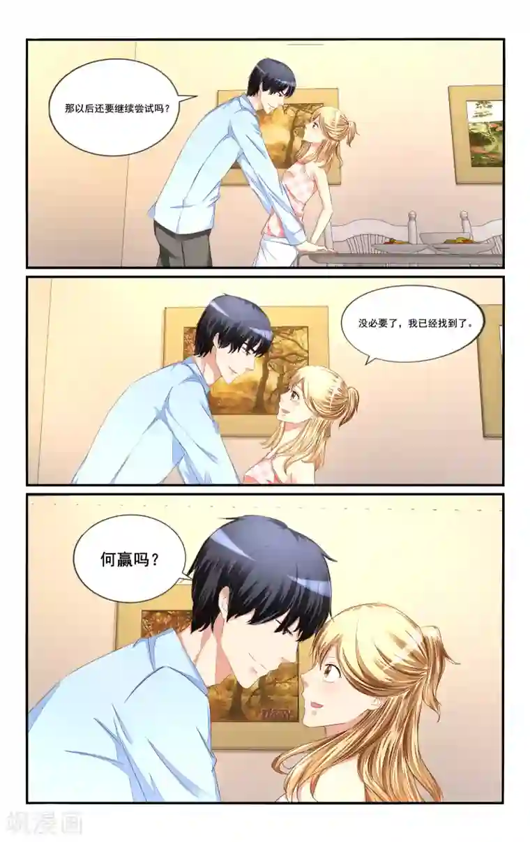 恶魔总裁专宠妻第110话