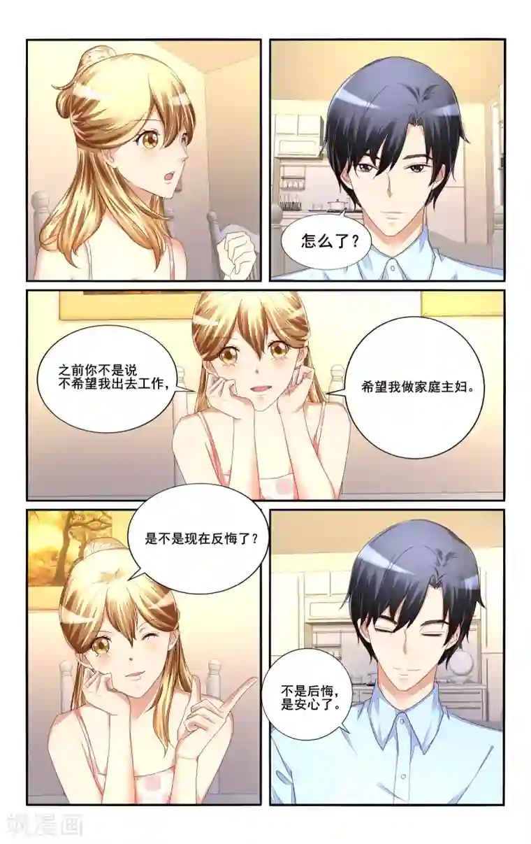 恶魔总裁专宠妻第111话