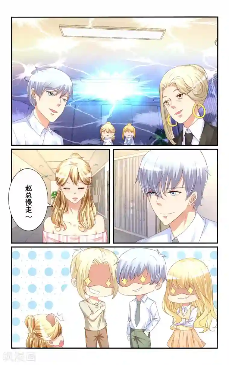 恶魔总裁专宠妻第111话