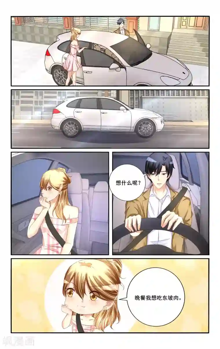 恶魔总裁专宠妻第111话