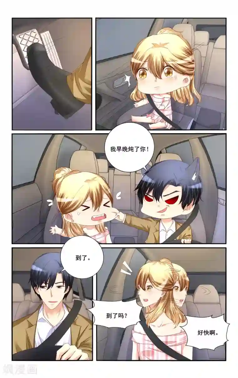 恶魔总裁专宠妻第111话