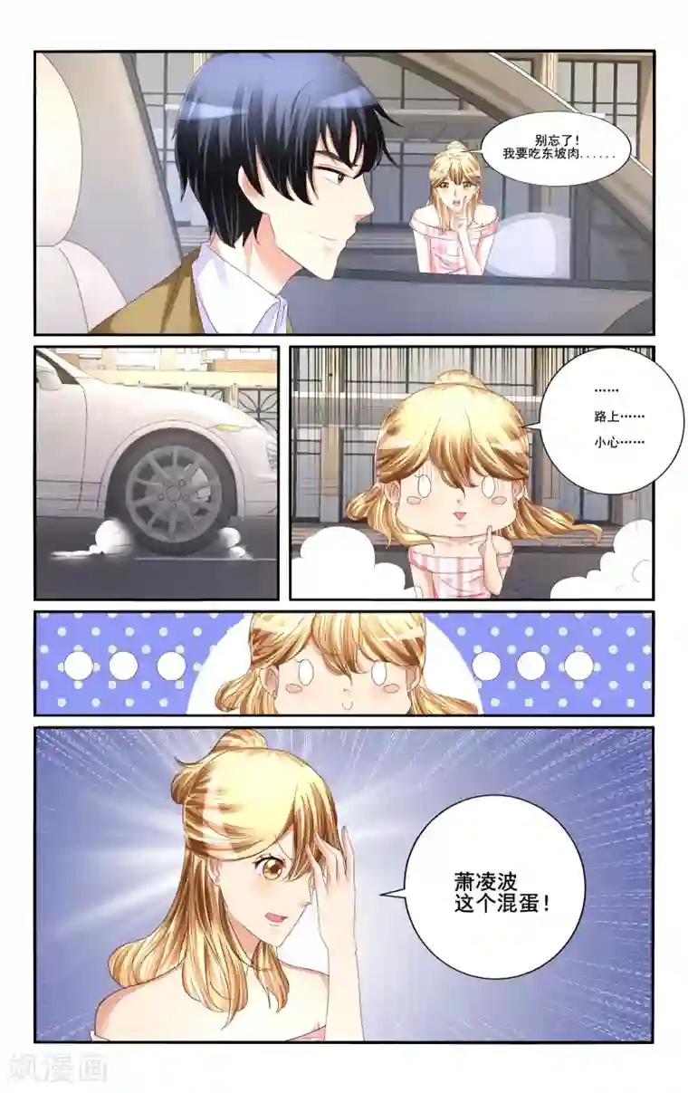 恶魔总裁专宠妻第111话