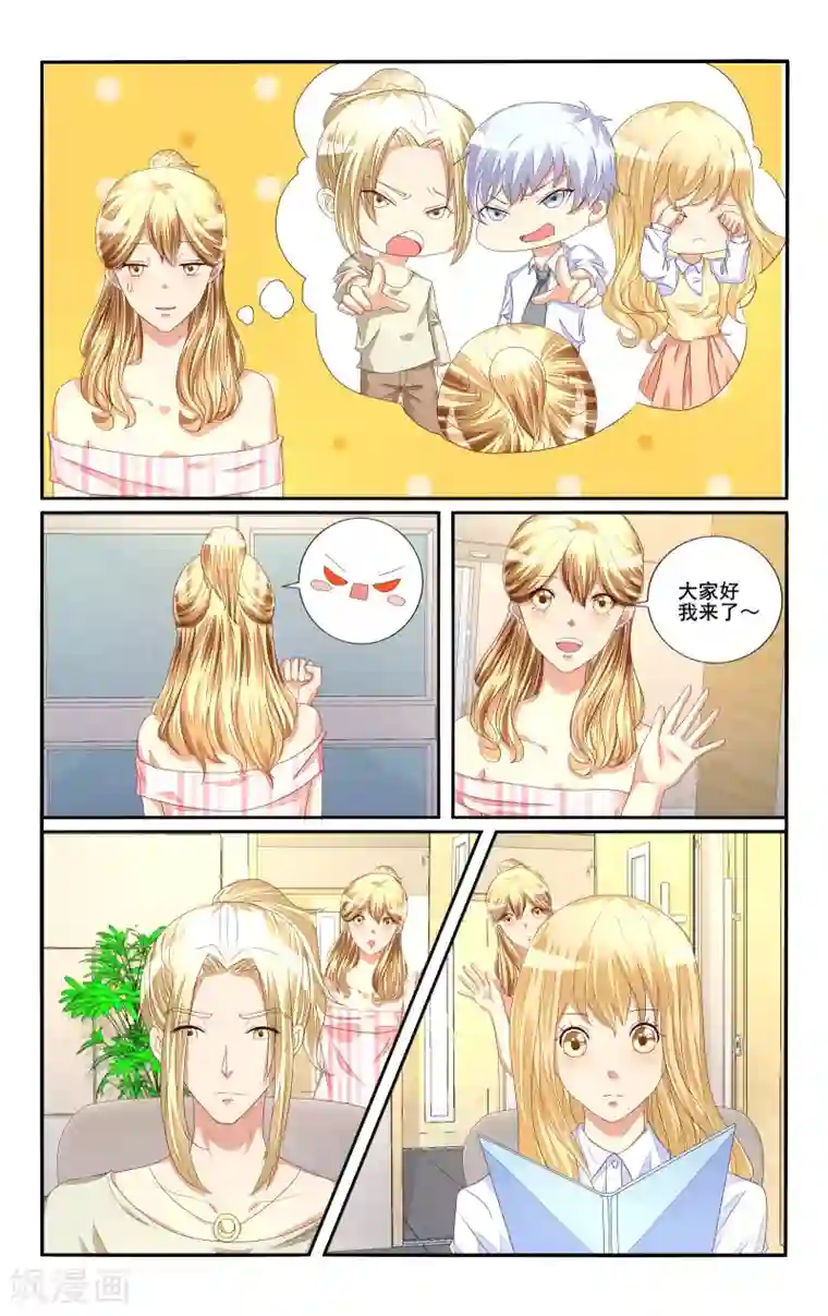 恶魔总裁专宠妻第111话