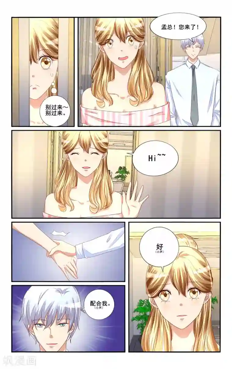 恶魔总裁专宠妻第111话