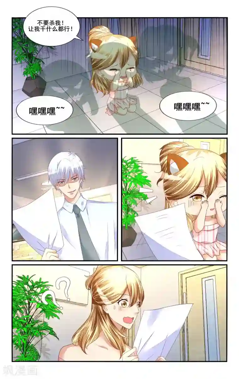 恶魔总裁专宠妻第112话