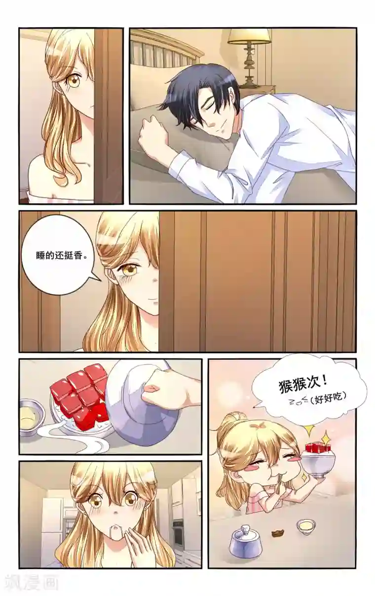 恶魔总裁专宠妻第112话