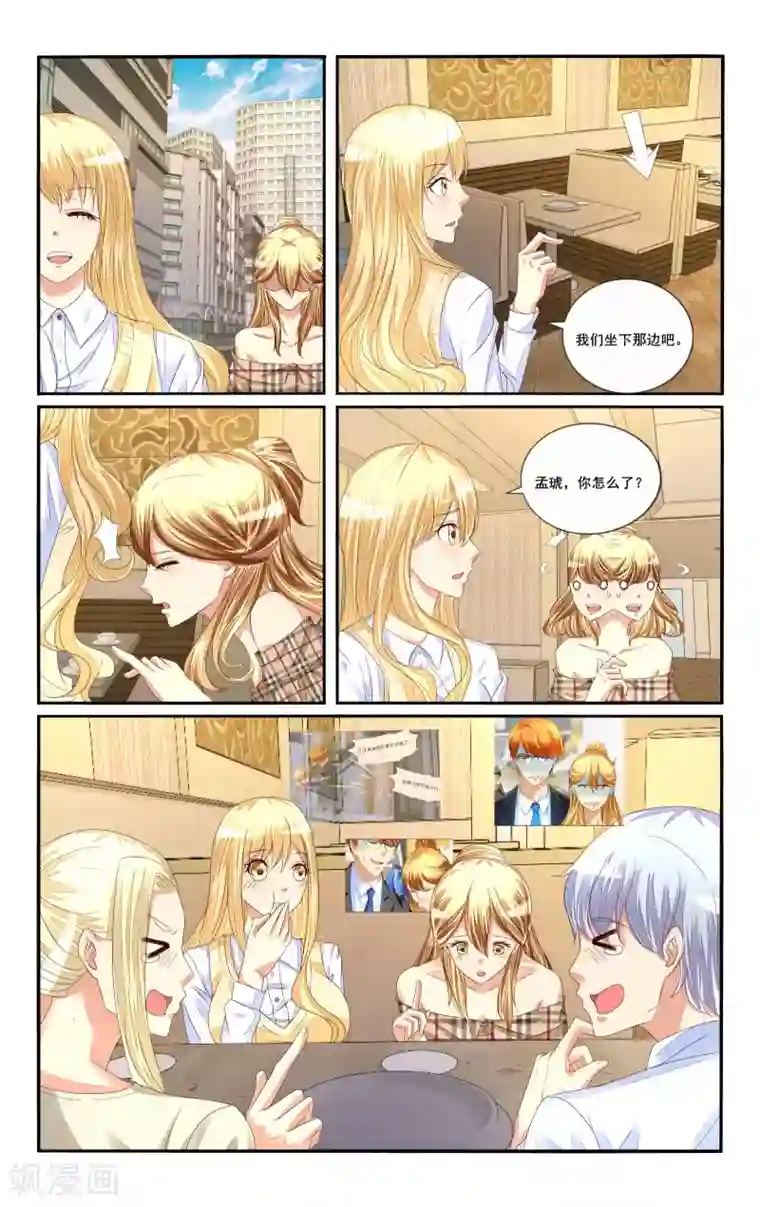 恶魔总裁专宠妻第113话