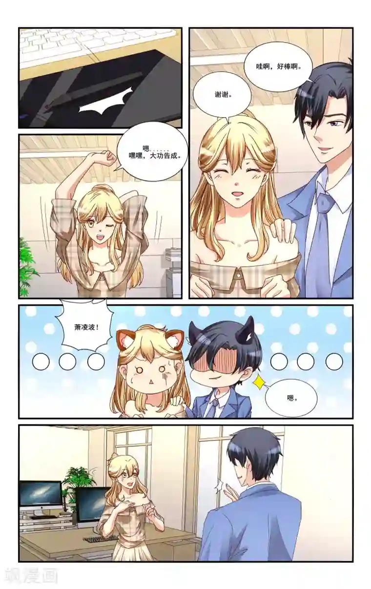 恶魔总裁专宠妻第114话