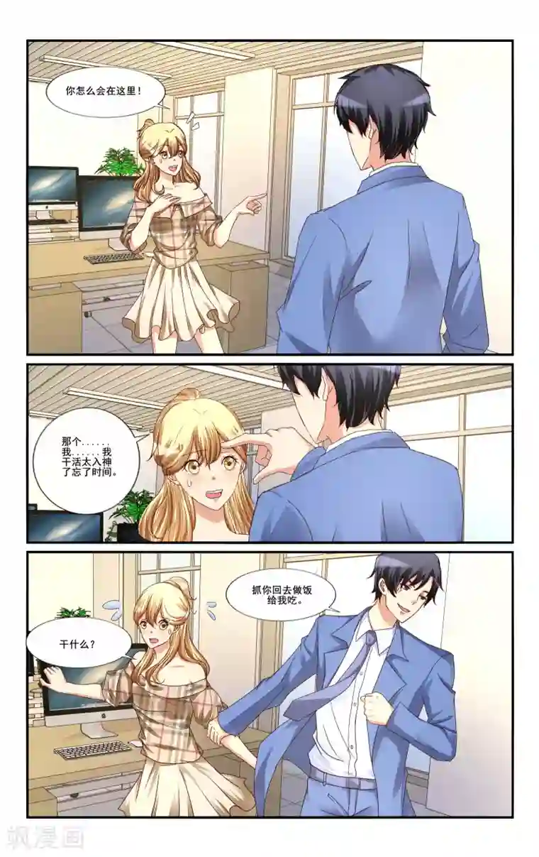 恶魔总裁专宠妻第114话