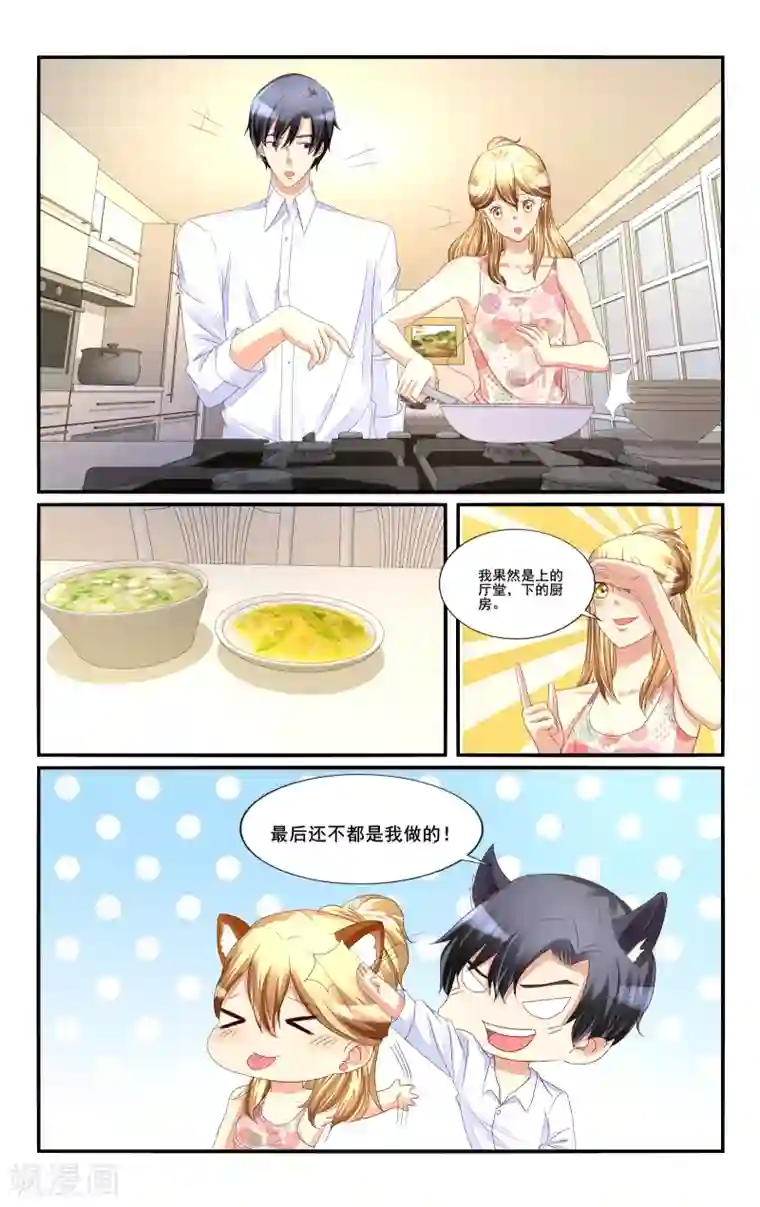 恶魔总裁专宠妻第115话