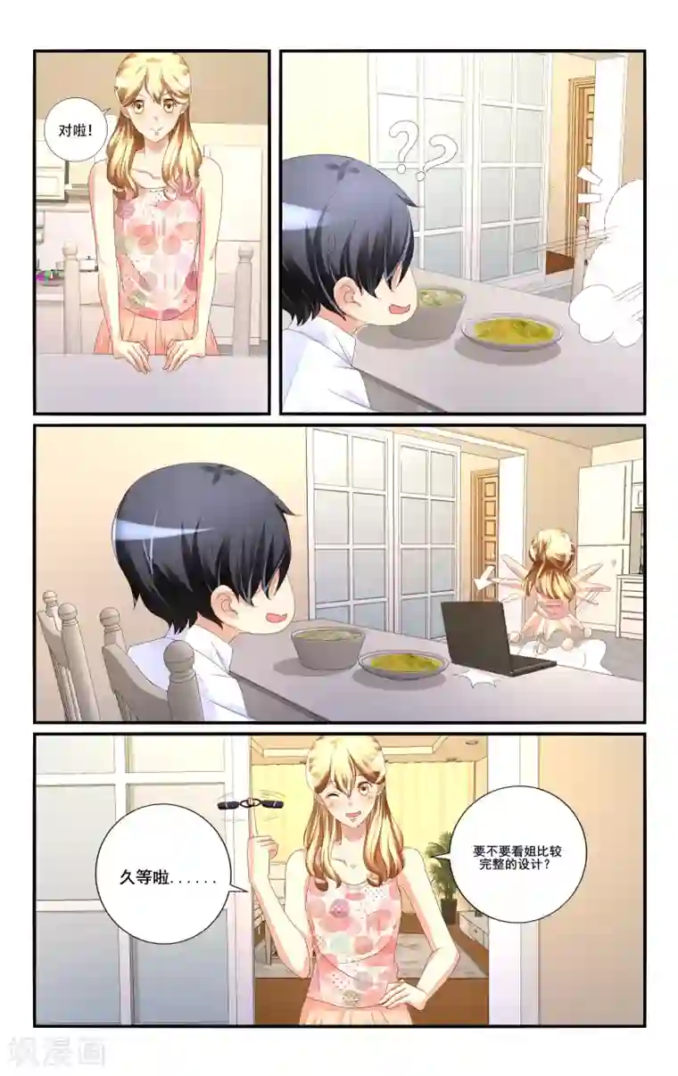 恶魔总裁专宠妻第115话