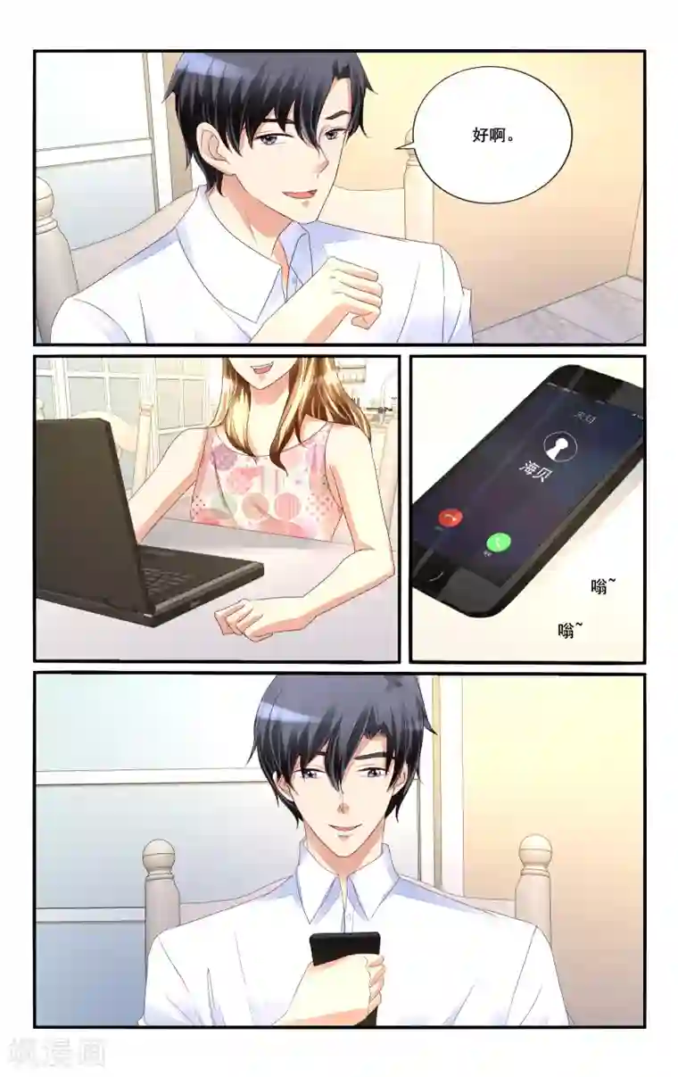 恶魔总裁专宠妻第115话