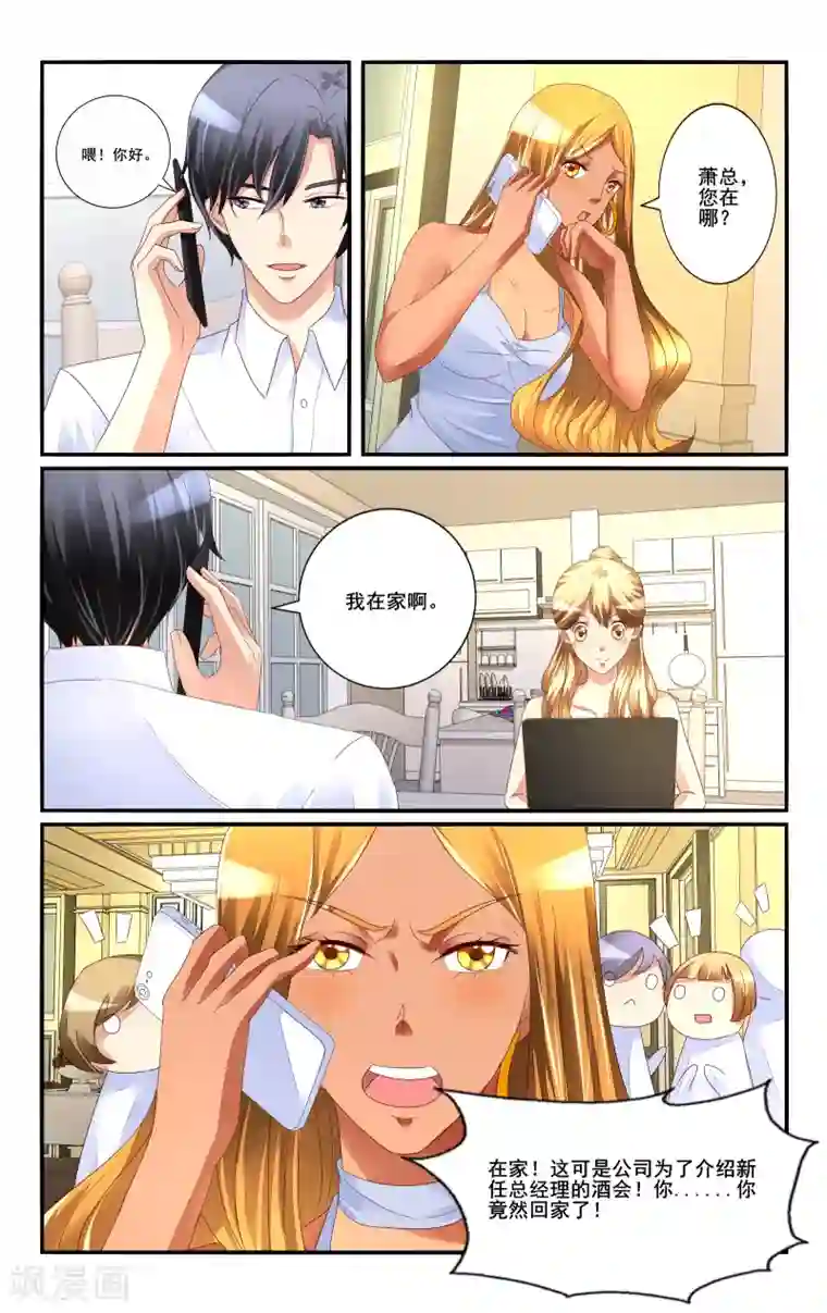 恶魔总裁专宠妻第115话