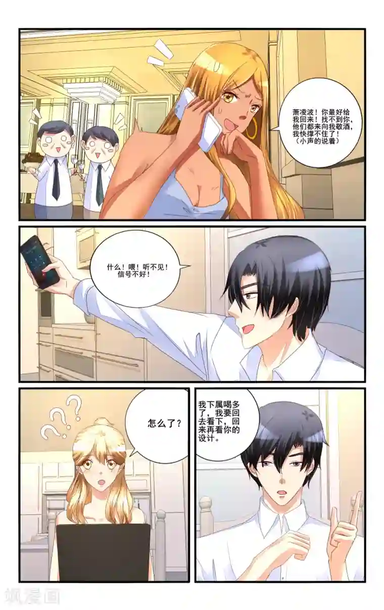 恶魔总裁专宠妻第115话