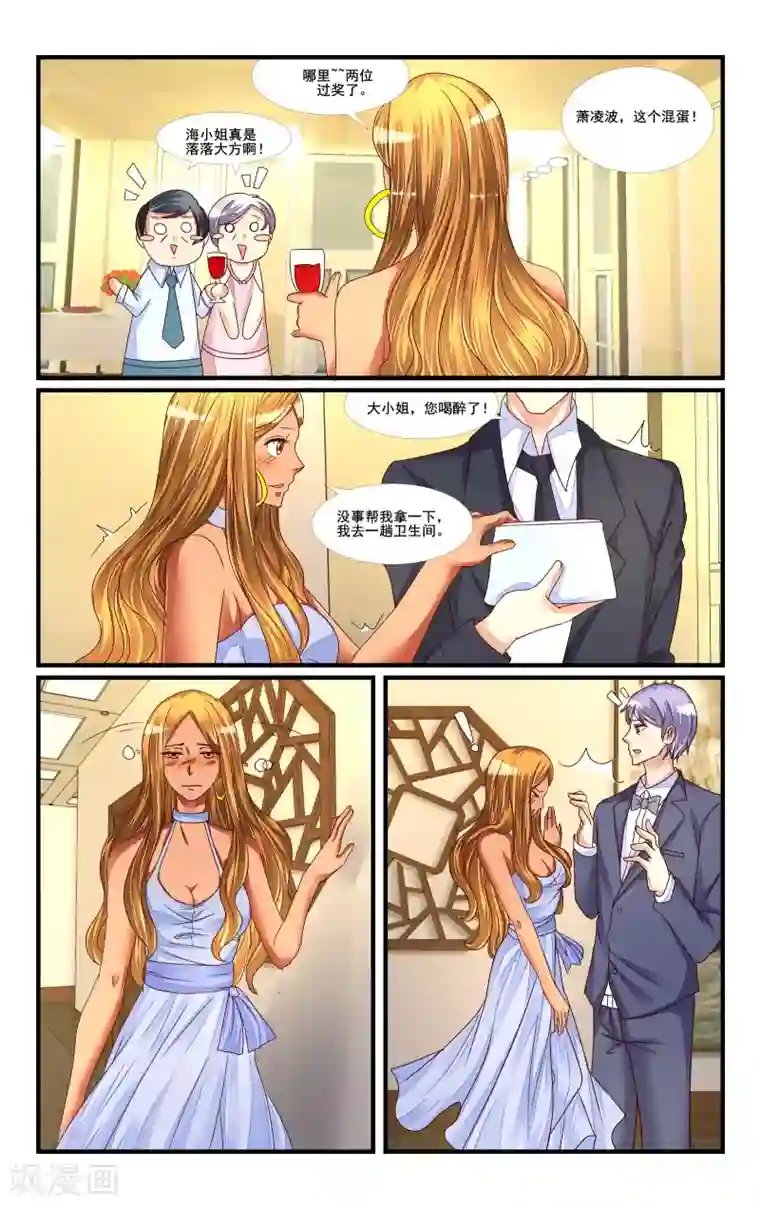 恶魔总裁专宠妻第115话