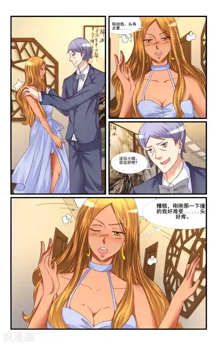 恶魔总裁专宠妻第115话