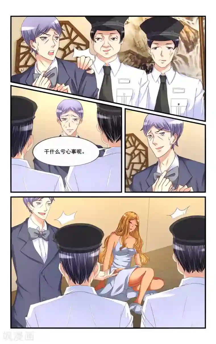 恶魔总裁专宠妻第116话