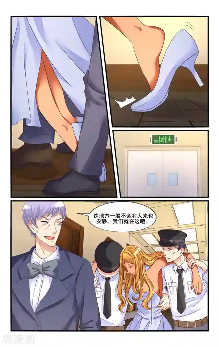 恶魔总裁专宠妻第116话