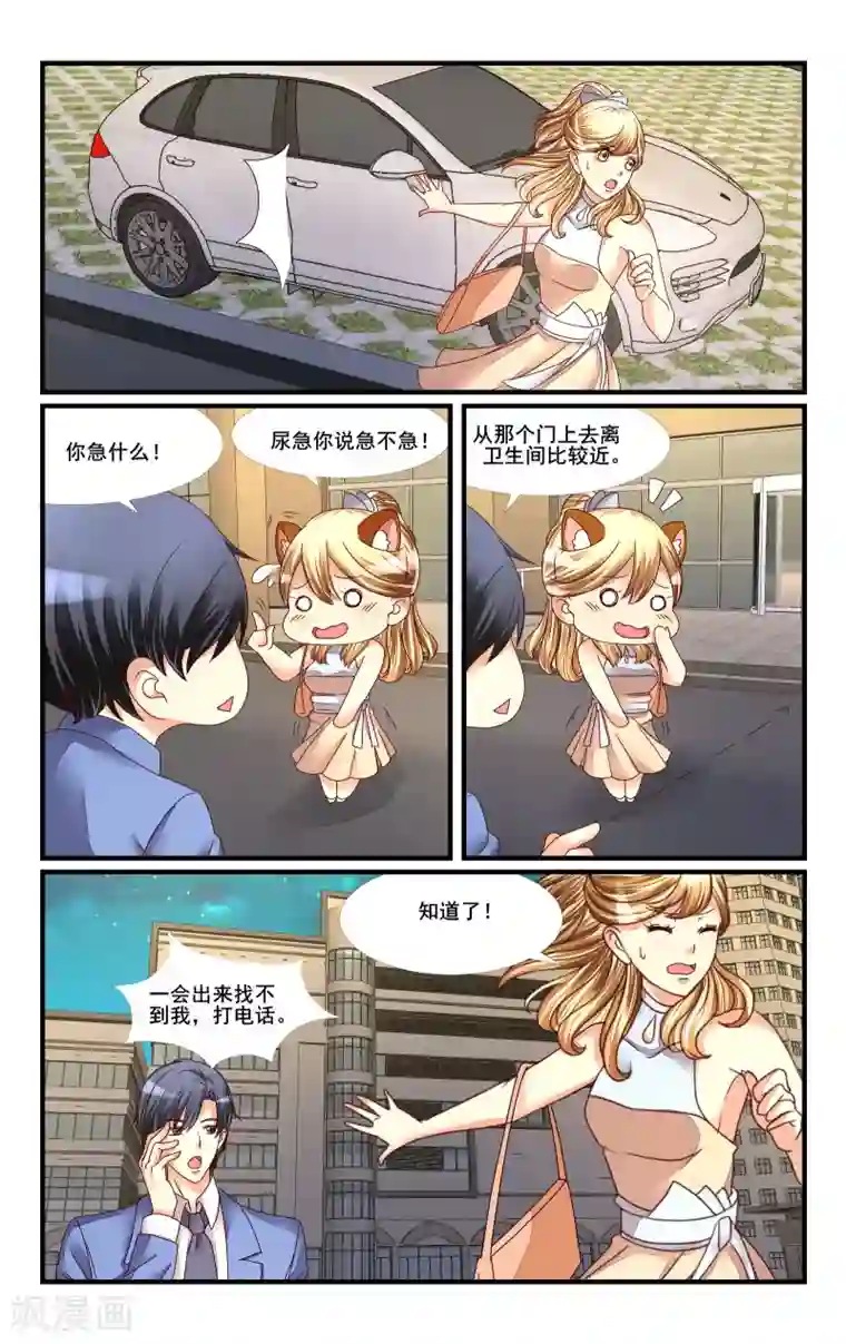 恶魔总裁专宠妻第116话