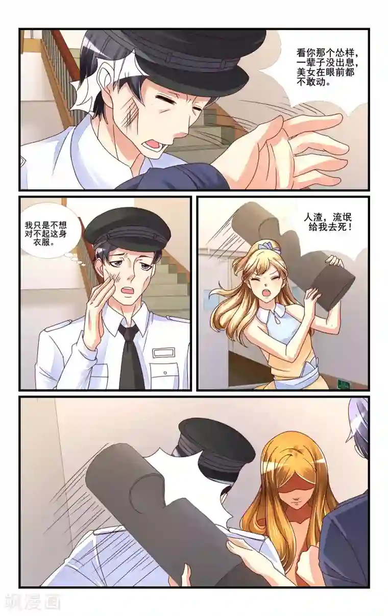 恶魔总裁专宠妻第116话