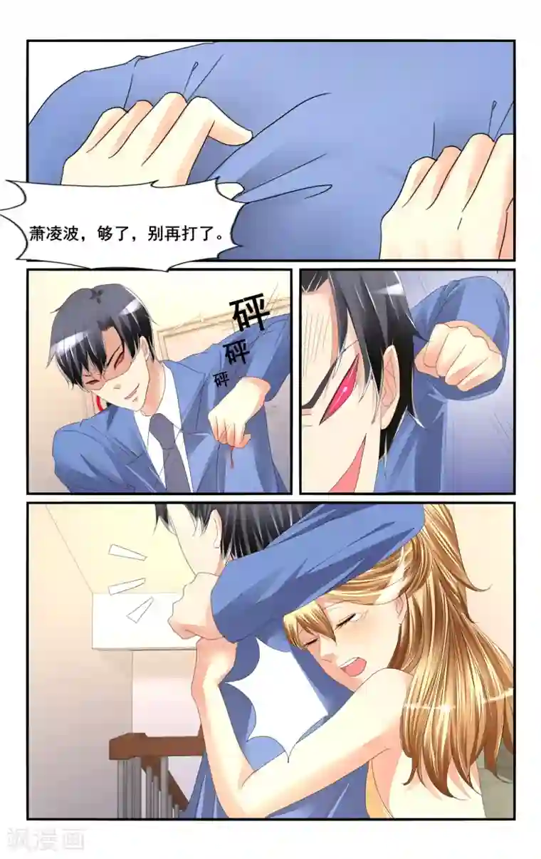 恶魔总裁专宠妻第117话