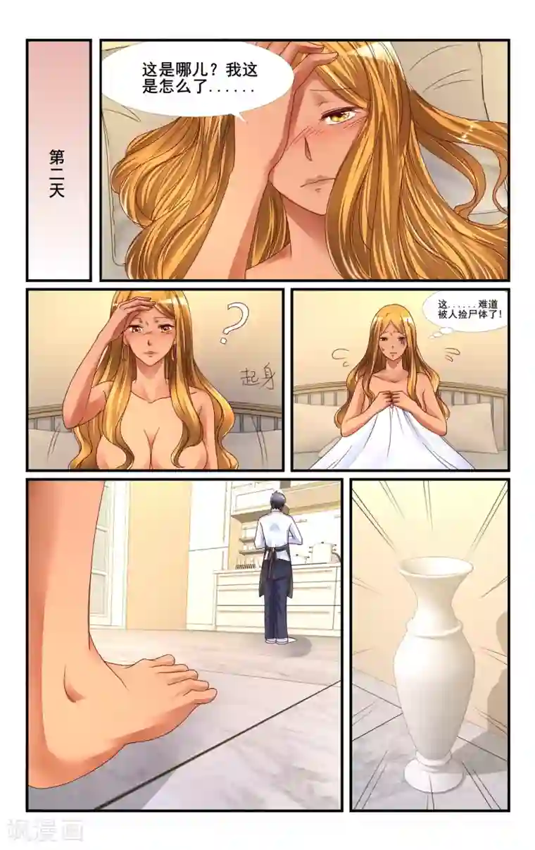 恶魔总裁专宠妻第117话