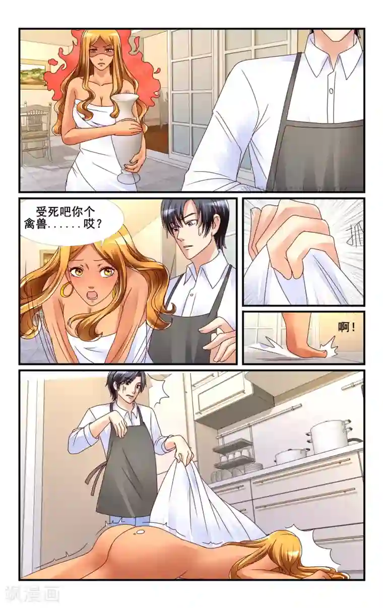 恶魔总裁专宠妻第117话