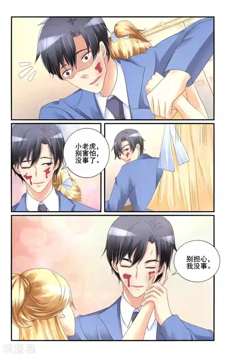 恶魔总裁专宠妻第117话