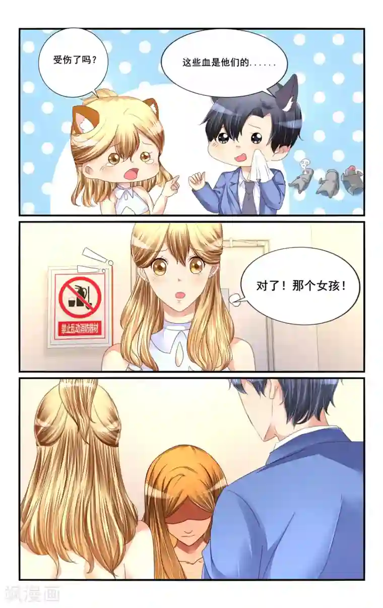 恶魔总裁专宠妻第117话