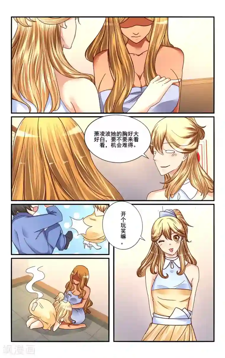 恶魔总裁专宠妻第117话