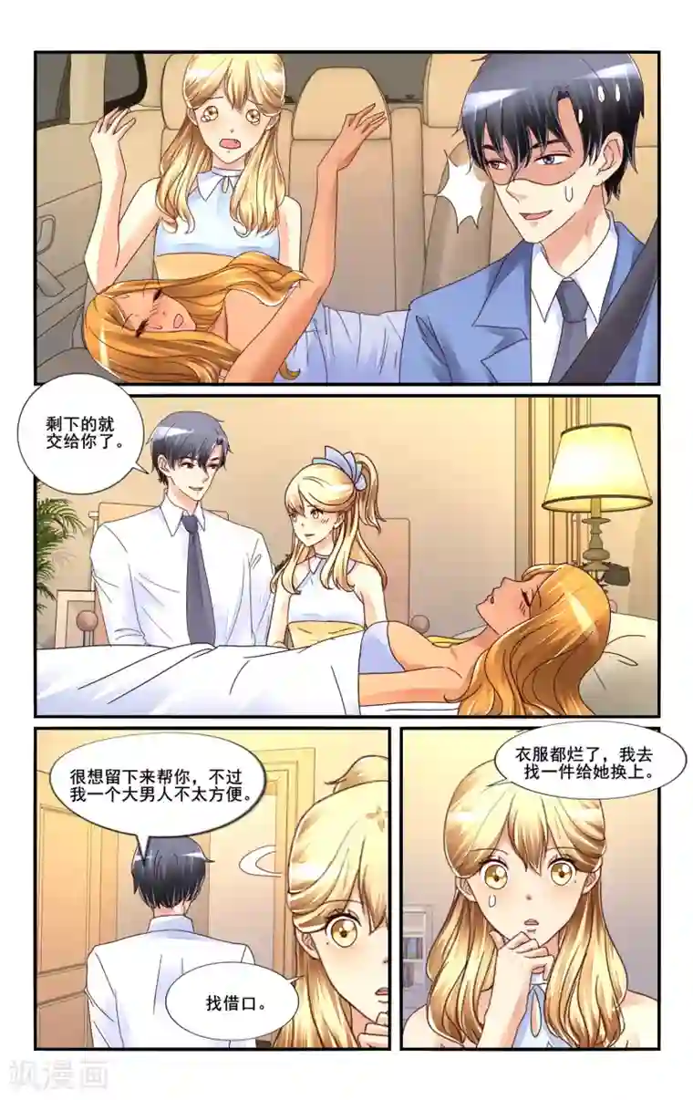 恶魔总裁专宠妻第117话